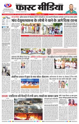 Daily Fast Media 15/09/2019