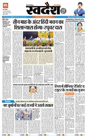 Ranchi Edition 15-September-2019