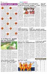 Nilgiri-Coimbatore Supplement