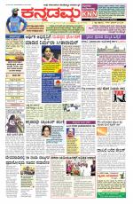 Kannadamma Daily Belgaum