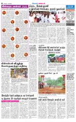 Erode-Coimbatore Supplement
