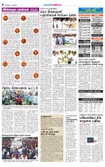 Tirupur-Coimbatore Supplement