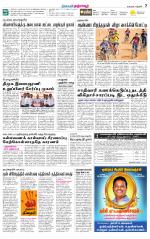 Thanjavur-Trichy Supplement