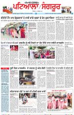 Punjabi Tribune (Patiala-Sangrur)