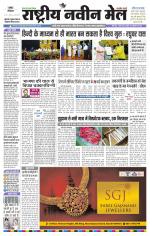 RASTRIYA NAVEEN MAIL RANCHI EDITION
