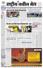 RASTRIYA NAVEEN MAIL DALTONGANJ EDITION