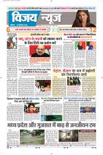 Uttar Pradesh Edition