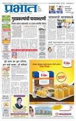 अहमदनगर आवृत्ती