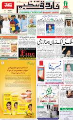 farooqui Tanzeem- Patna