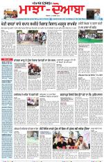Punjabi Tribune (Majha/Doaba)