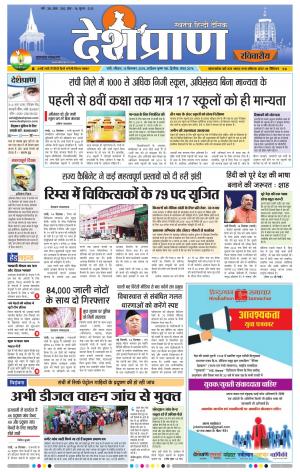 Jharkhand 15 September 2019