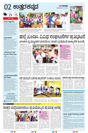 UTTARA KANNADA