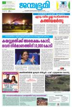 Kottayam