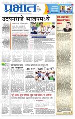 सातारा आवृत्ती