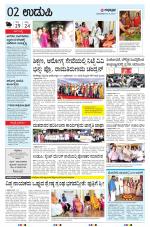 UDUPI