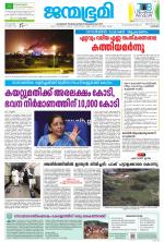 Kozhikode