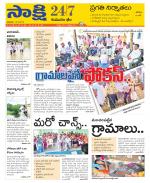 Komaram Bheem District