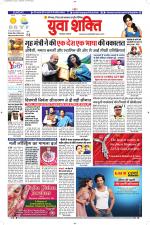 युवाशक्ति