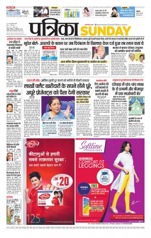 Raipur Daak Patrika