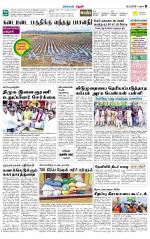 Theni-Madurai Supplement
