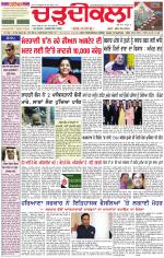 Daily Charhdikala (Haryana) 