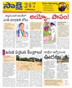 Visakhapatnam District - Old