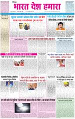 BHARAT DESH HAMARA (PUNJAB)