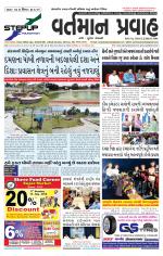 VARTMAN PRAVAH Daily