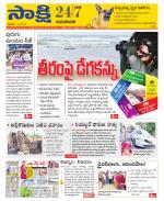 Guntur Amaravathi District