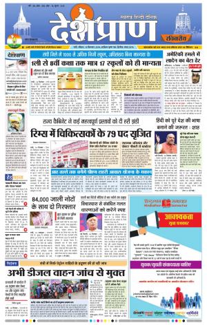 Ranchi 15 September 2019