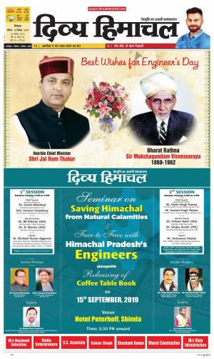 Divya Himachal Shimla