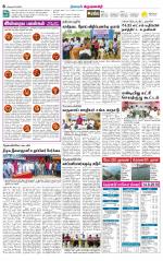 Krishnagiri-Salem Supplement