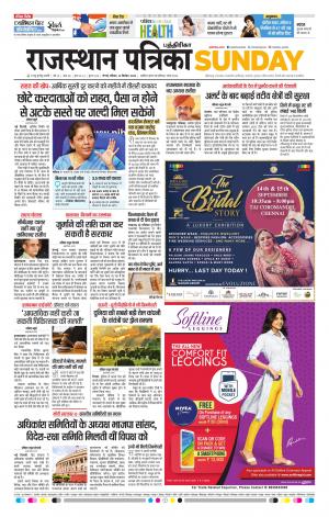 Rajasthan Patrika Chennai