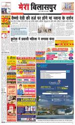 Divya Himachal Dharamsala+Mera Bilaspur +Aastha