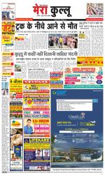 Divya Himachal Dharamsala+Mera Kullu +Aastha