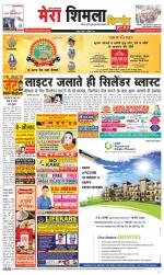 Divya Himachal Shimla+Mera Shimla +Aastha