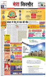 Divya Himachal Shimla+Mera Sirmour +Aastha 