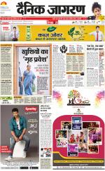 Gorakhpur Hindi ePaper, Gorakhpur Hindi Newspaper - InextLive