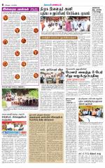 Coimbatore Supplement