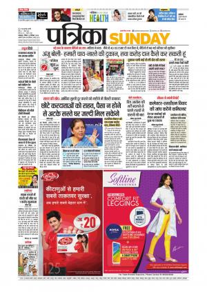 Balaghat Seoni Patrika