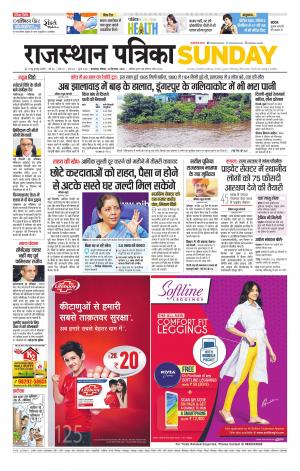 rajasthan patrika dungarpur