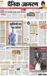 Jamshedpur Hindi ePaper, Jamshedpur Hindi Newspaper - InextLive