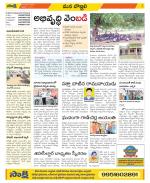 Vijayanagaram Constituencies