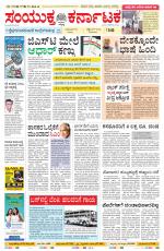 Namma Bengaluru, ಬೆಂಗಳೂರು