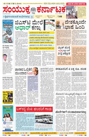 september, 15, 2019, Bangalore