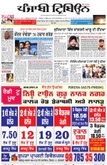 Punjabi Tribune