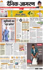 Patna Hindi ePaper, Patna Hindi Newspaper - InextLive