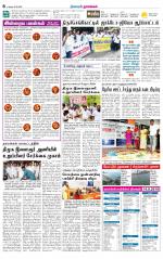 Namakkal-Salem Supplement