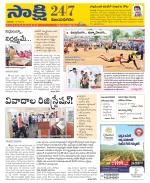 Vijayanagaram District