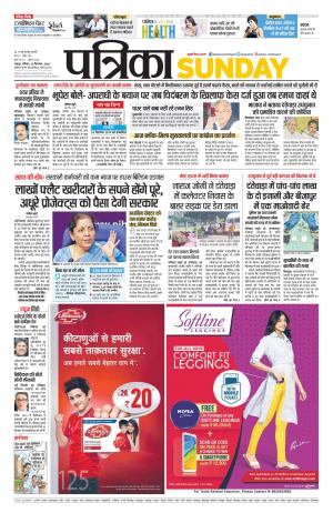 Bhilai Patrika News